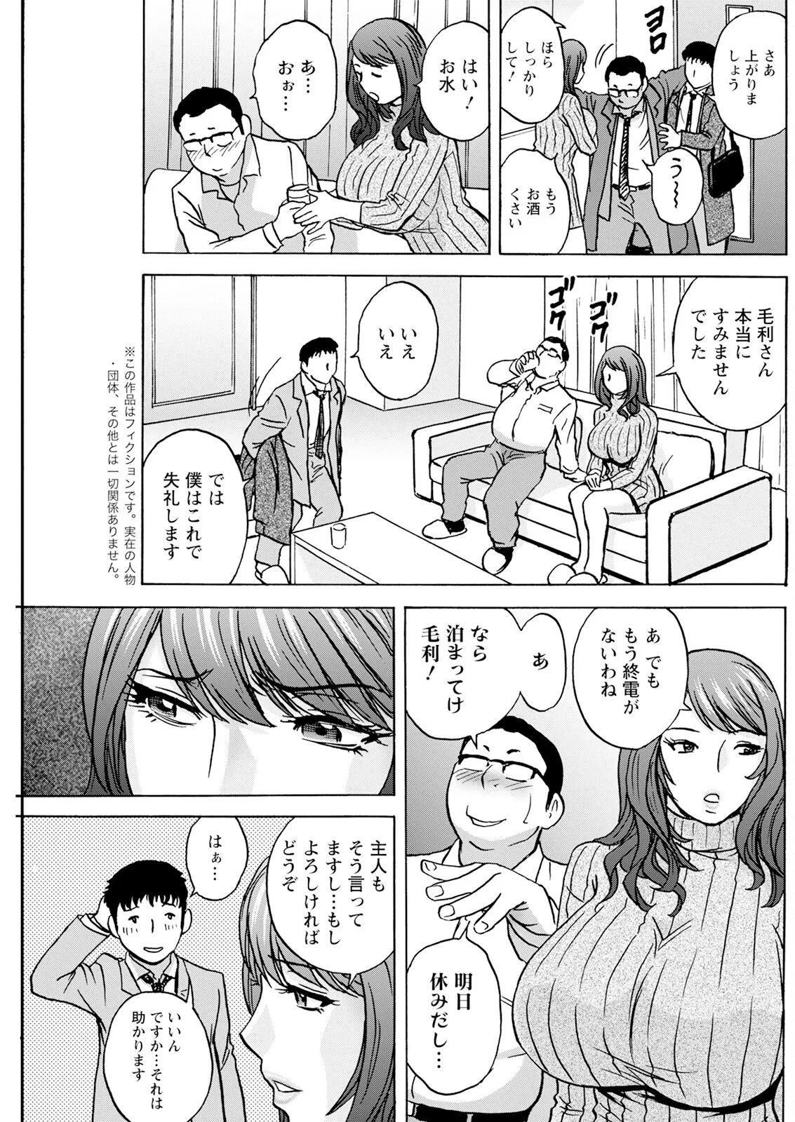 Kyou no Asobi Ashita no Honki page 9 full