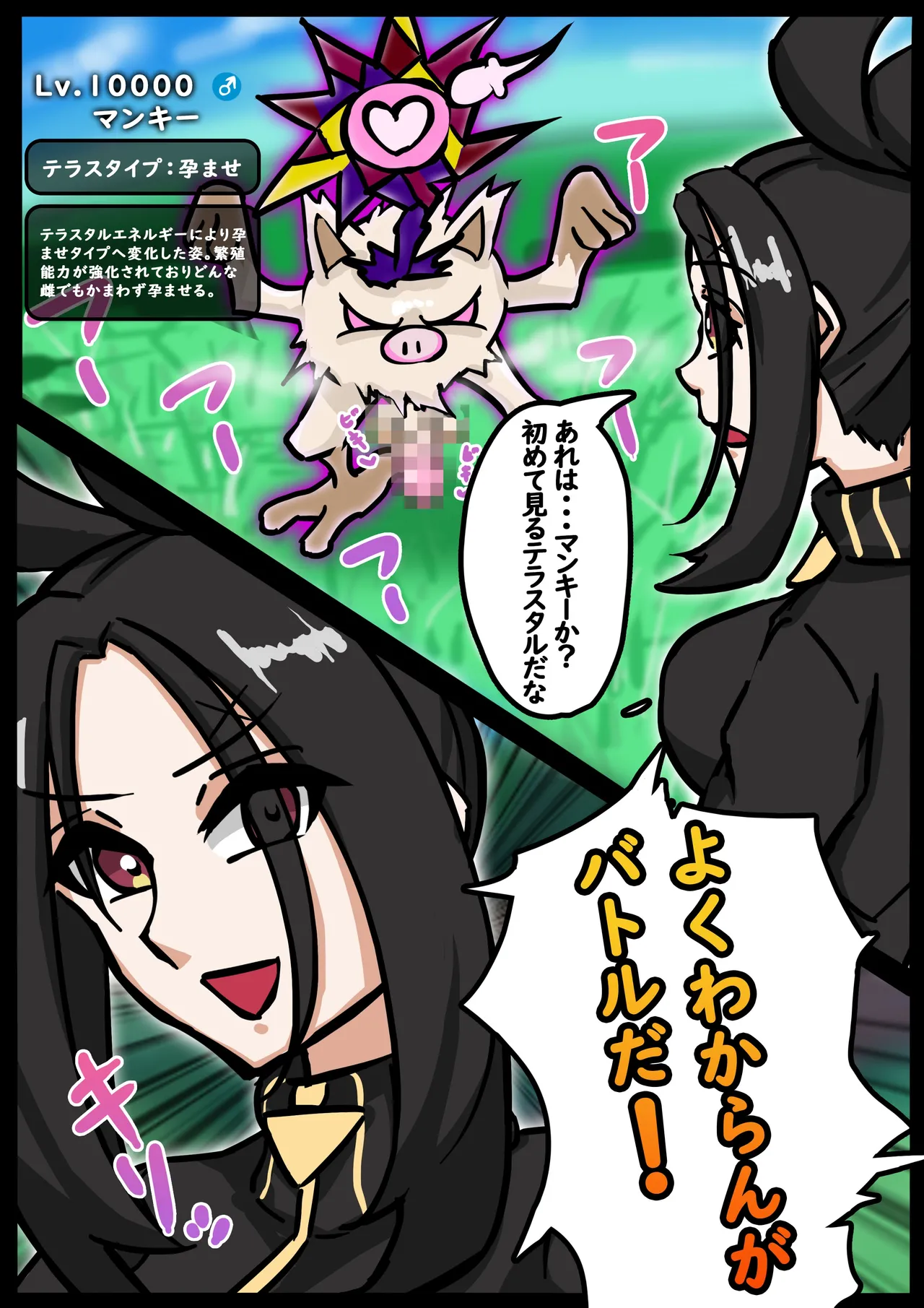 孕ませられキハダ先生 page 1 full