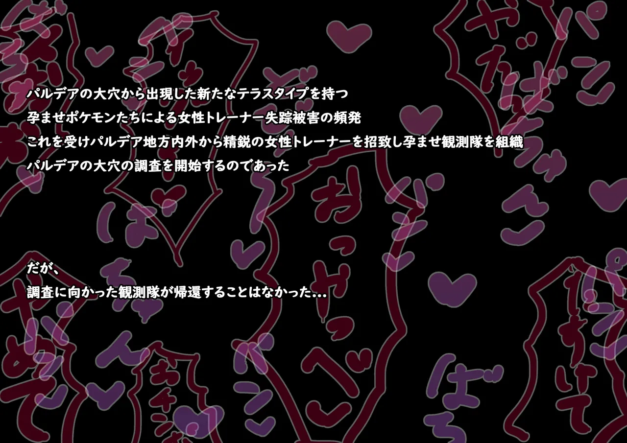 孕ませられキハダ先生 page 6 full