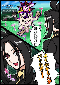 孕ませられキハダ先生