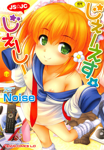 JS☆JC cover