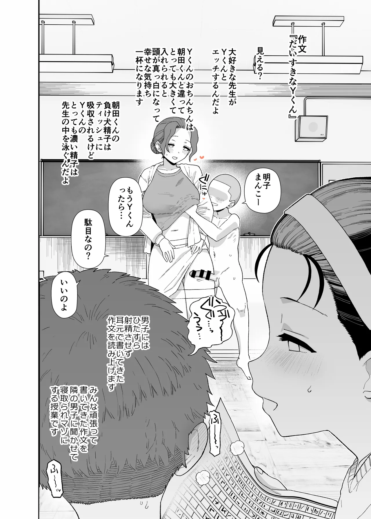 Y-kun Saimin NTR fanbox 2026年2月分 page 1 full