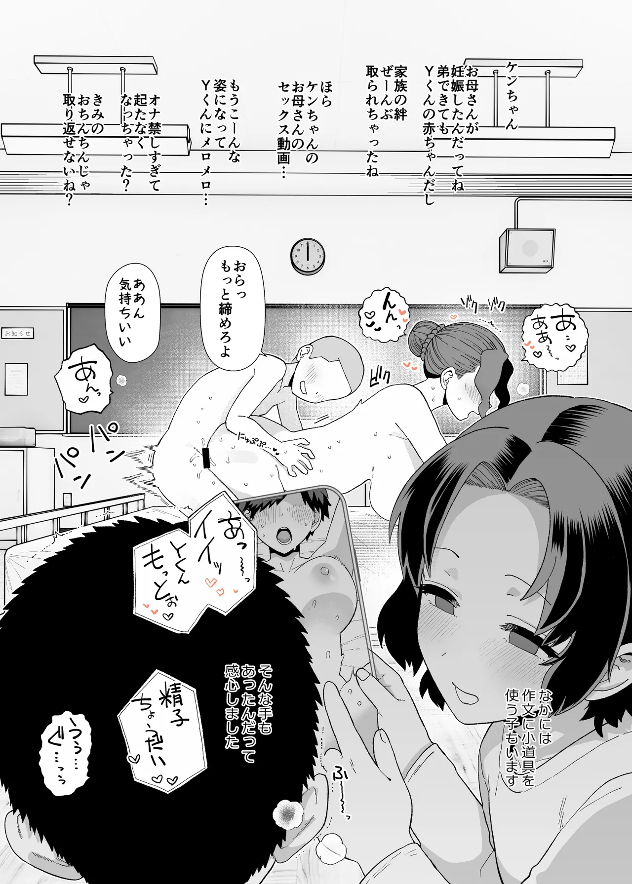 Y-kun Saimin NTR fanbox 2026年2月分 page 3 full