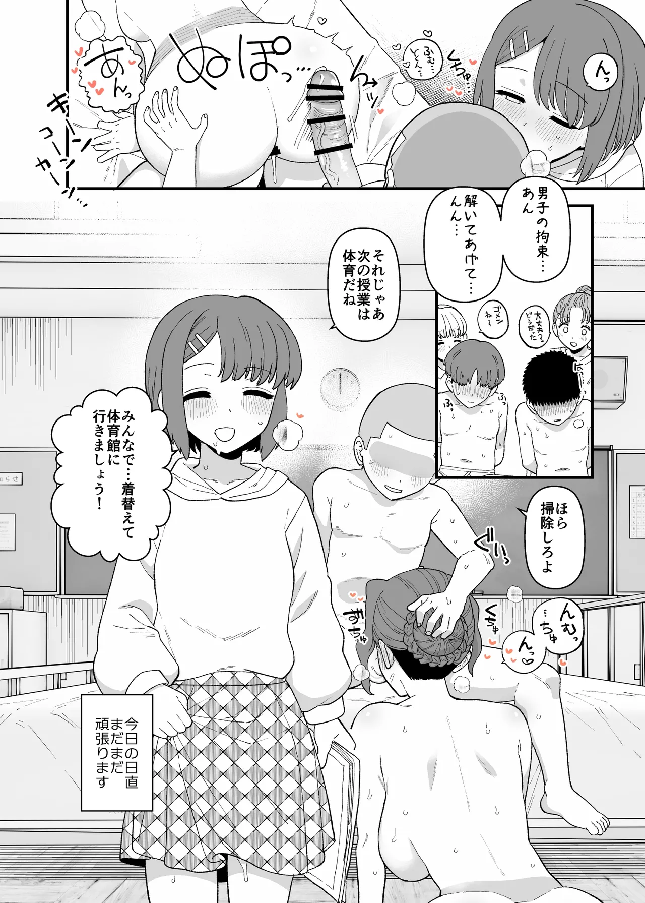 Y-kun Saimin NTR fanbox 2026年2月分 page 7 full