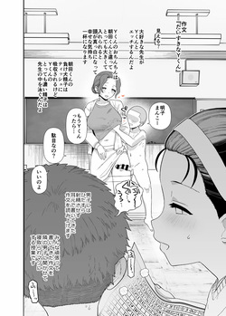 Y-kun Saimin NTR fanbox 2026年2月分