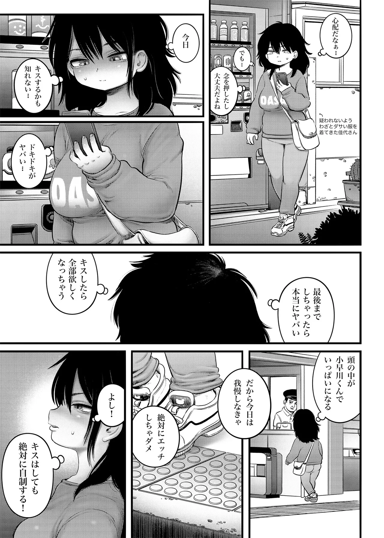 4. 100日後に職場の年下バイトとア○ルS○Xする主婦（35）22日目 page 10 full