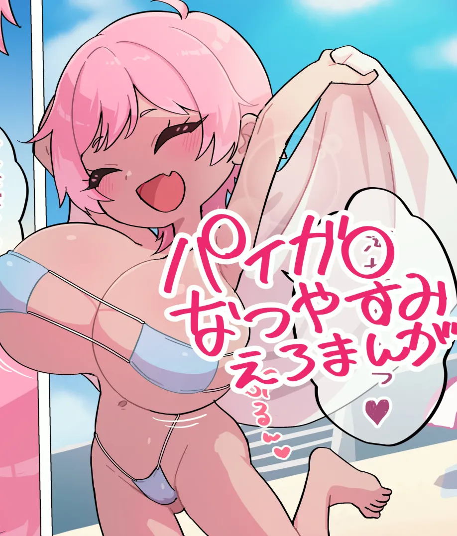 ももそん page 10 full