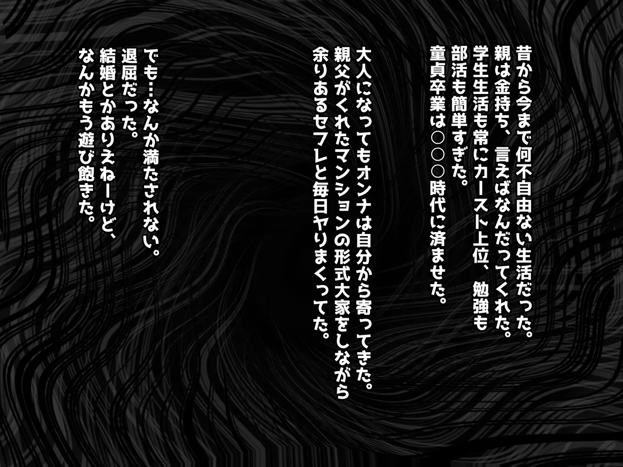 My Treasure ~You, who are corrupted and fall into depravity by another man~ page 2 full