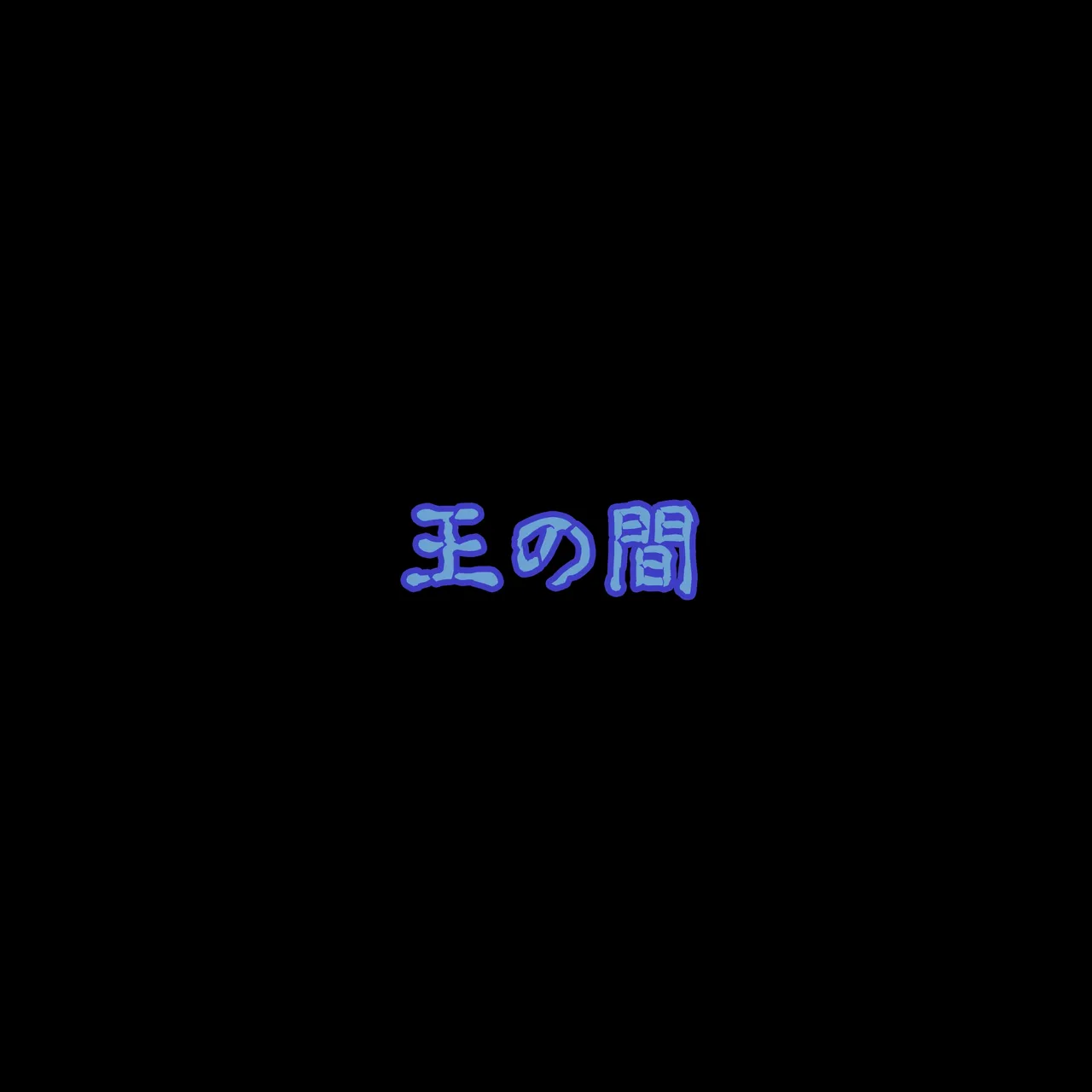 魔法少女つぼみ☆-失われた希望- page 2 full
