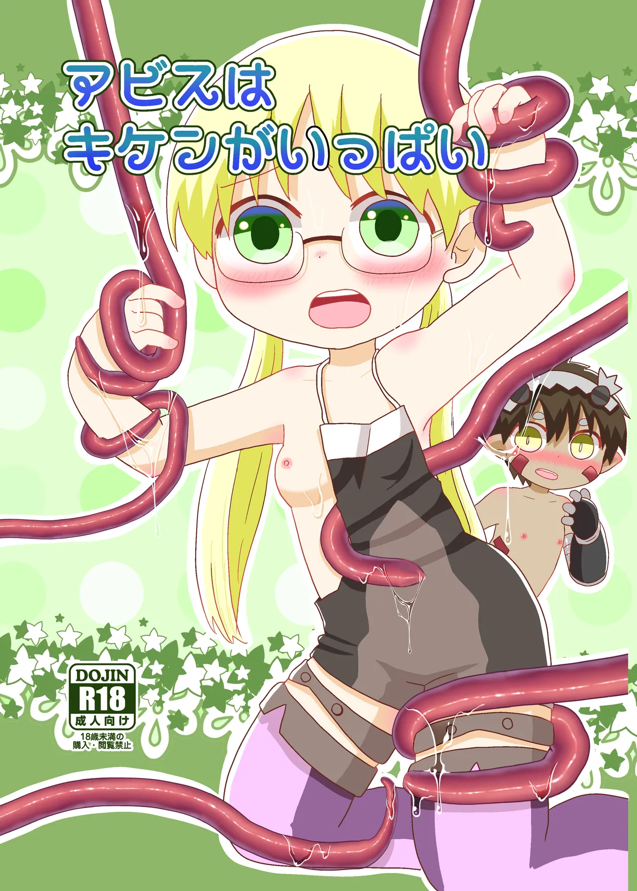 Abyss wa Kiken ga Ippai page 1 full