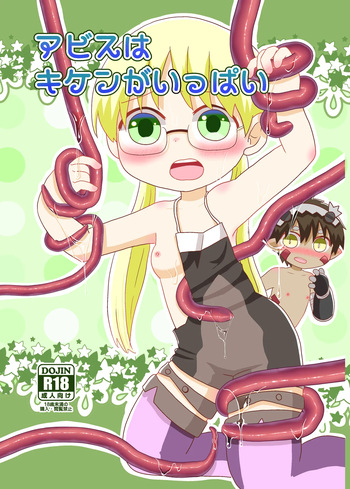 Abyss wa Kiken ga Ippai cover