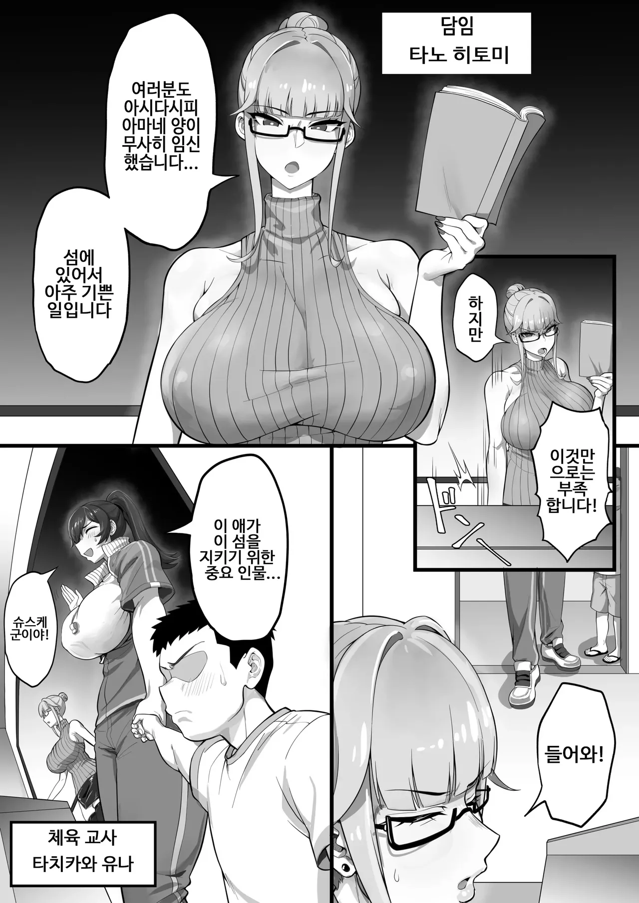 EDしか生まれない島で唯一の絶倫2ㅣ발기부전 밖에 태어나지 않는 섬에서 유일한 절륜2 page 4 full