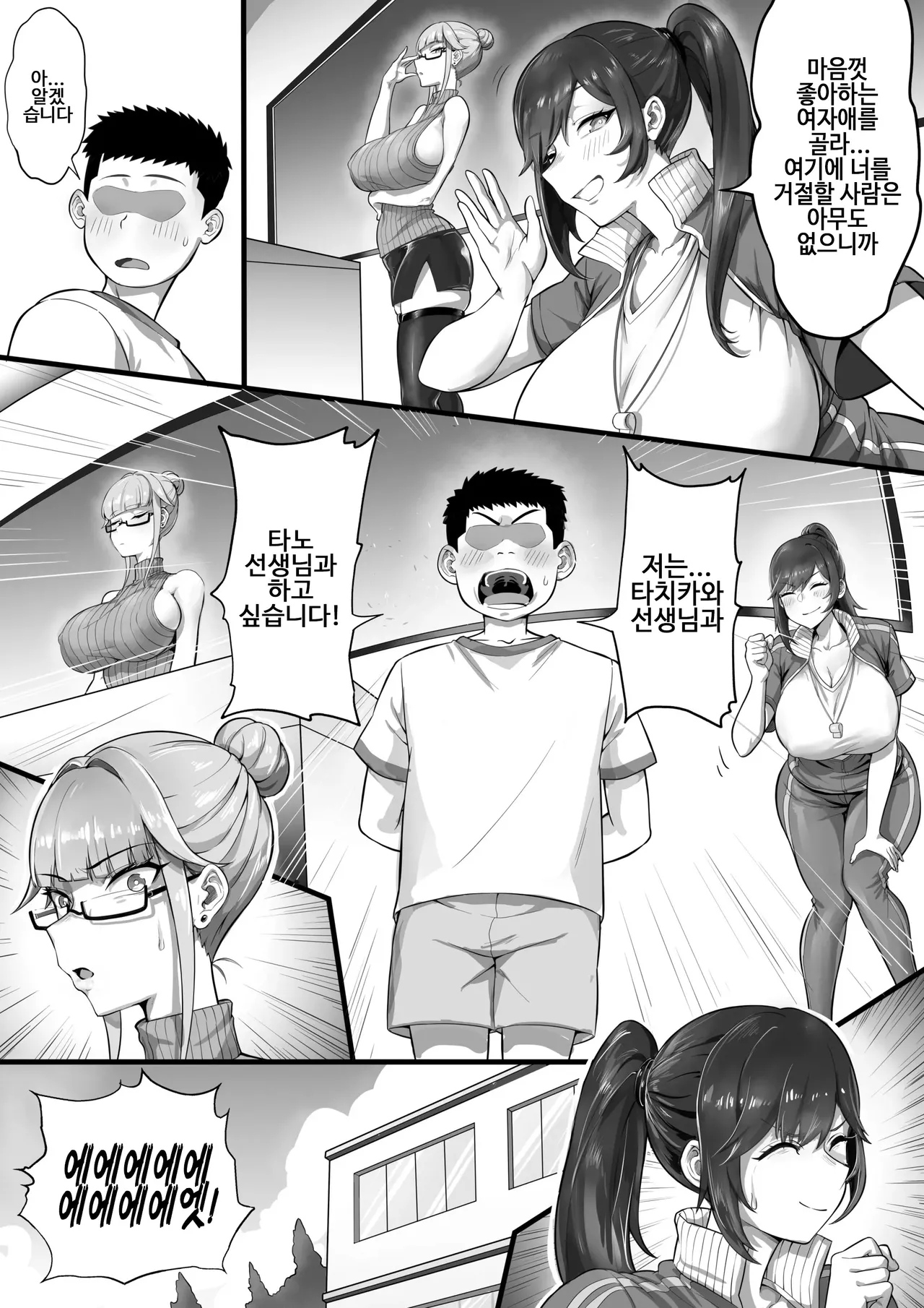 EDしか生まれない島で唯一の絶倫2ㅣ발기부전 밖에 태어나지 않는 섬에서 유일한 절륜2 page 6 full
