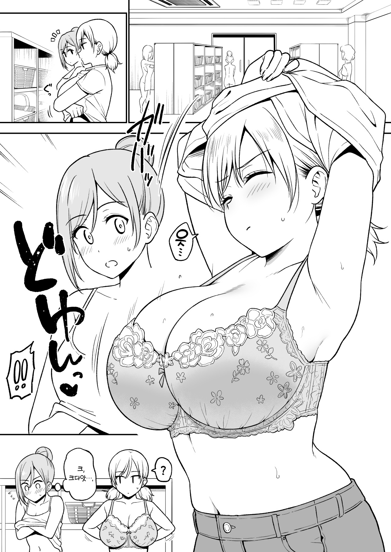 Sena-Chan to Aniki ni Naisho de Onsen Ryokou Hen | 오빠한테 비밀로 세나짱과 온천 여행편 page 7 full