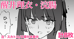 Samegai Rii Enema - 8 pages