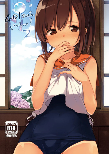 401-chan to Issho! 2 cover