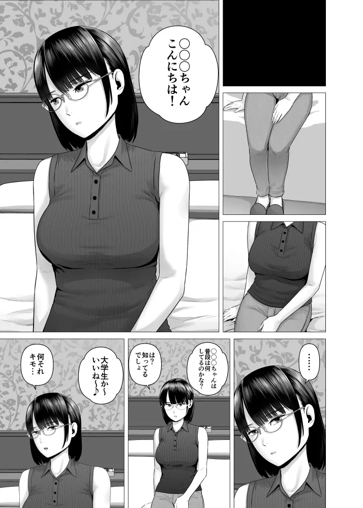 Bakunyuu JD Hamedori Renshuu page 1 full