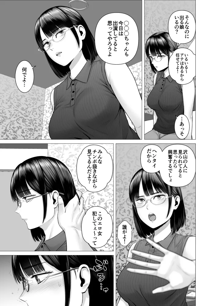Bakunyuu JD Hamedori Renshuu page 3 full