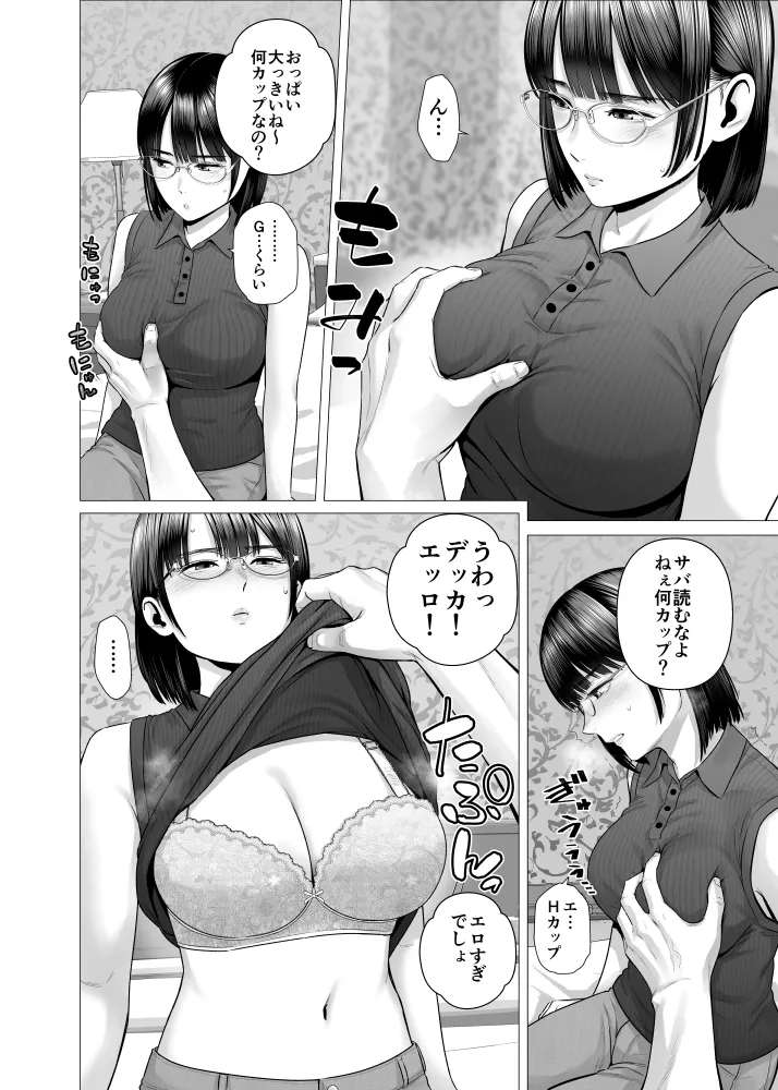 Bakunyuu JD Hamedori Renshuu page 4 full