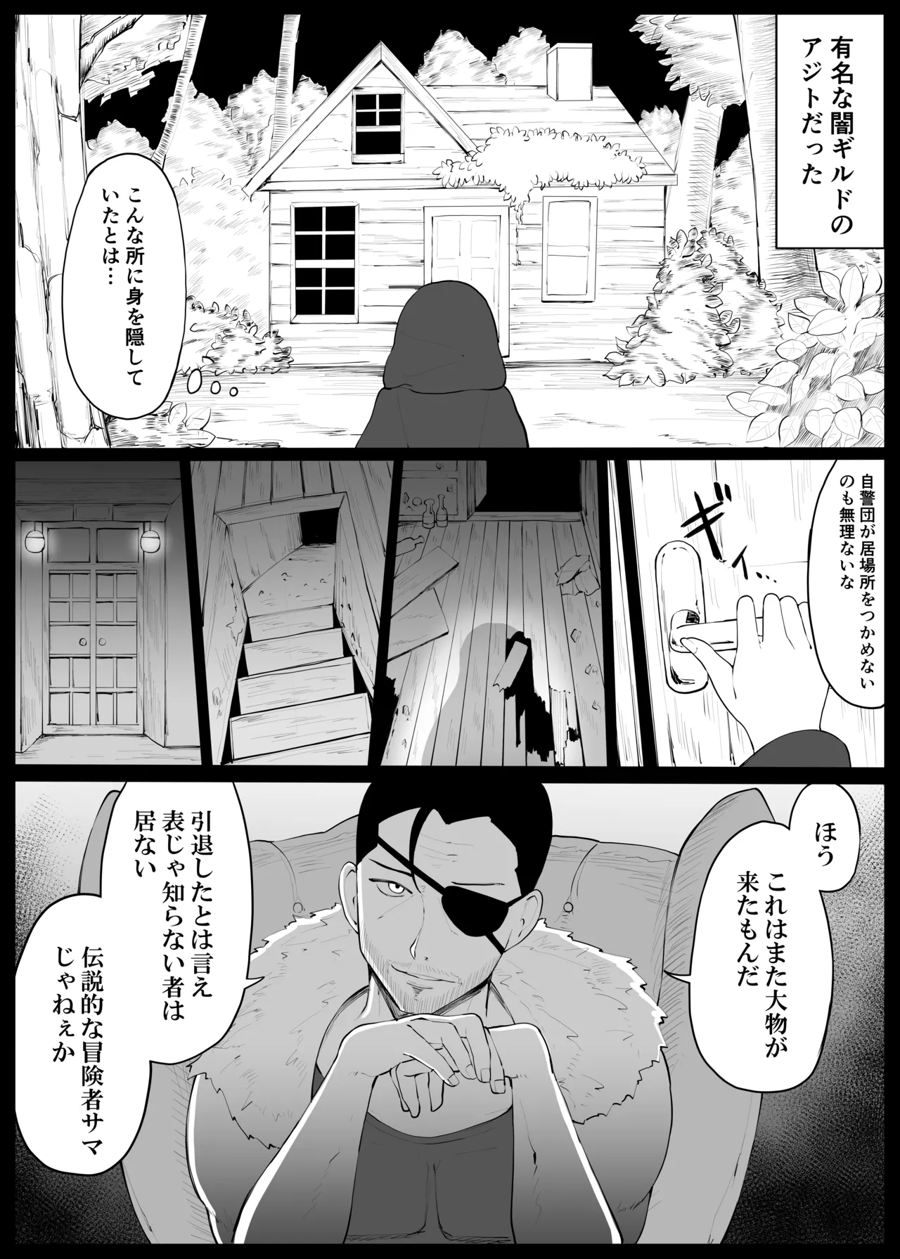 Hitozuma Naito ga Chika Tougi Taikai de Haiboku suru Hanashi page 6 full
