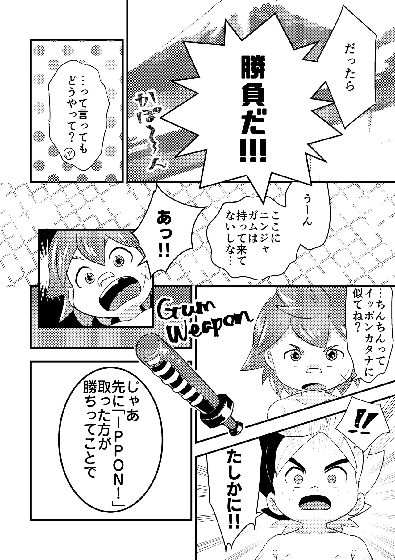 tada bankape no o furo shin ga mitai dake no hon page 6 full
