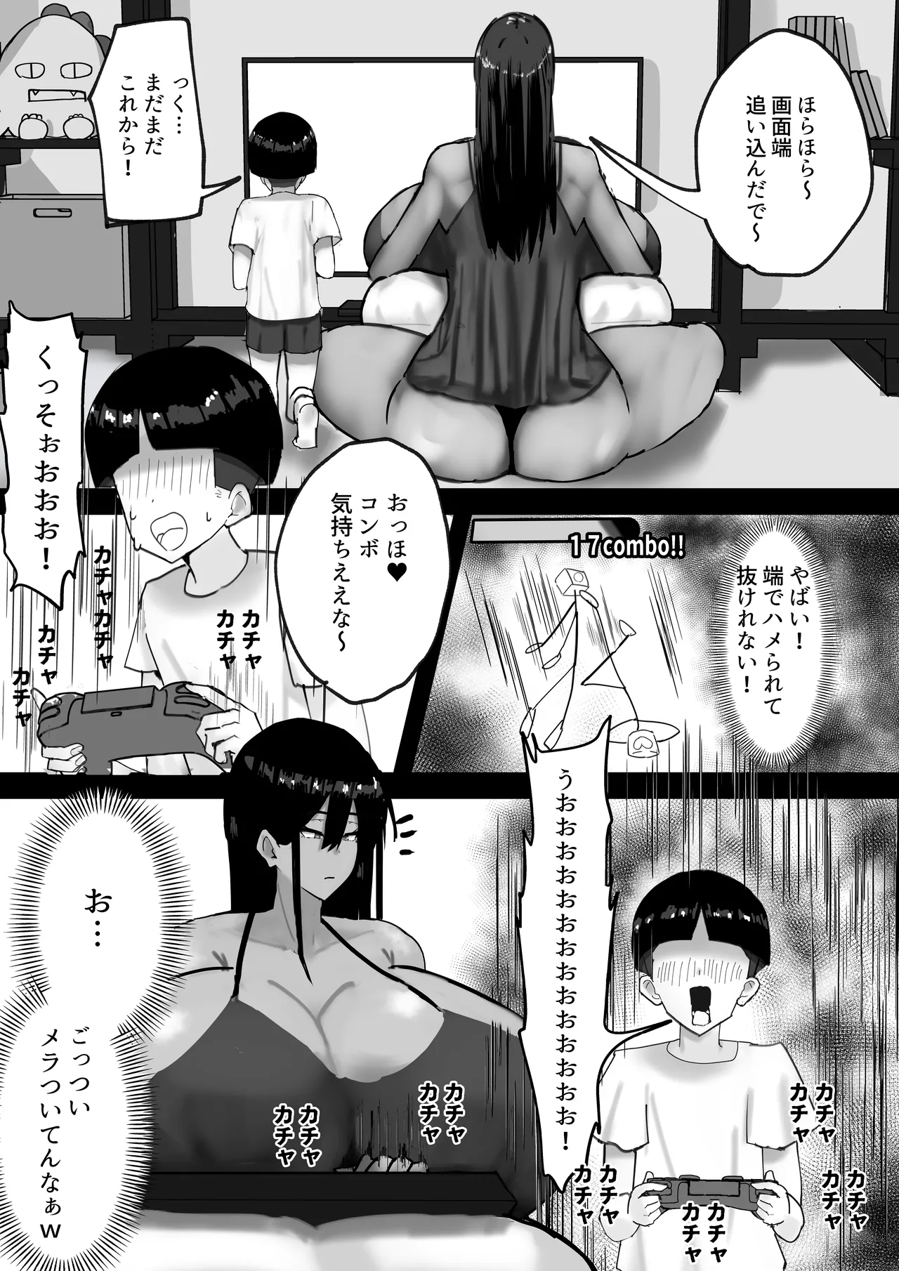 Osekkai oba, oi-kko no seitsū o otetsudai suru mo, seitsū-shitate no oi-kko no deka-chin ni on'na o wakara se rareru ww page 3 full