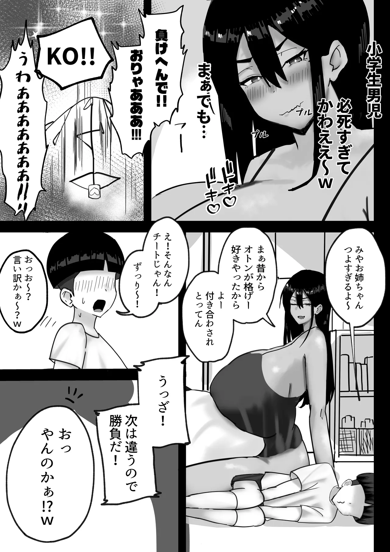 Osekkai oba, oi-kko no seitsū o otetsudai suru mo, seitsū-shitate no oi-kko no deka-chin ni on'na o wakara se rareru ww page 4 full