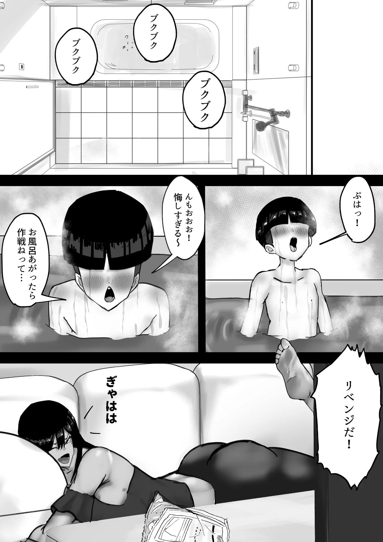 Osekkai oba, oi-kko no seitsū o otetsudai suru mo, seitsū-shitate no oi-kko no deka-chin ni on'na o wakara se rareru ww page 6 full
