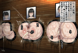 Mind Control Shinobu Kocho