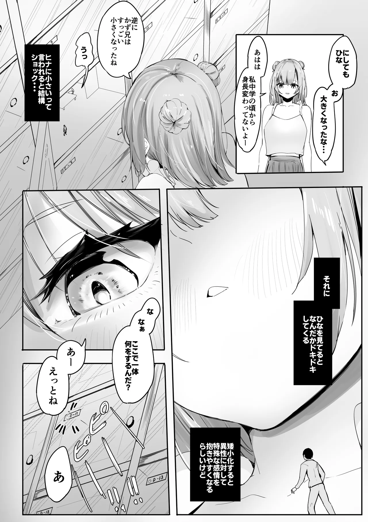 Shukushou Shita Kara Jimoto ni Kaettara Osananajimi ni Mechakucha Kanri Sareru Hanashi page 6 full