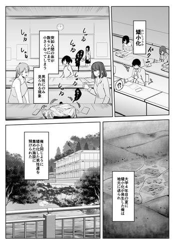 Shukushou Shita Kara Jimoto ni Kaettara Osananajimi ni Mechakucha Kanri Sareru Hanashi cover