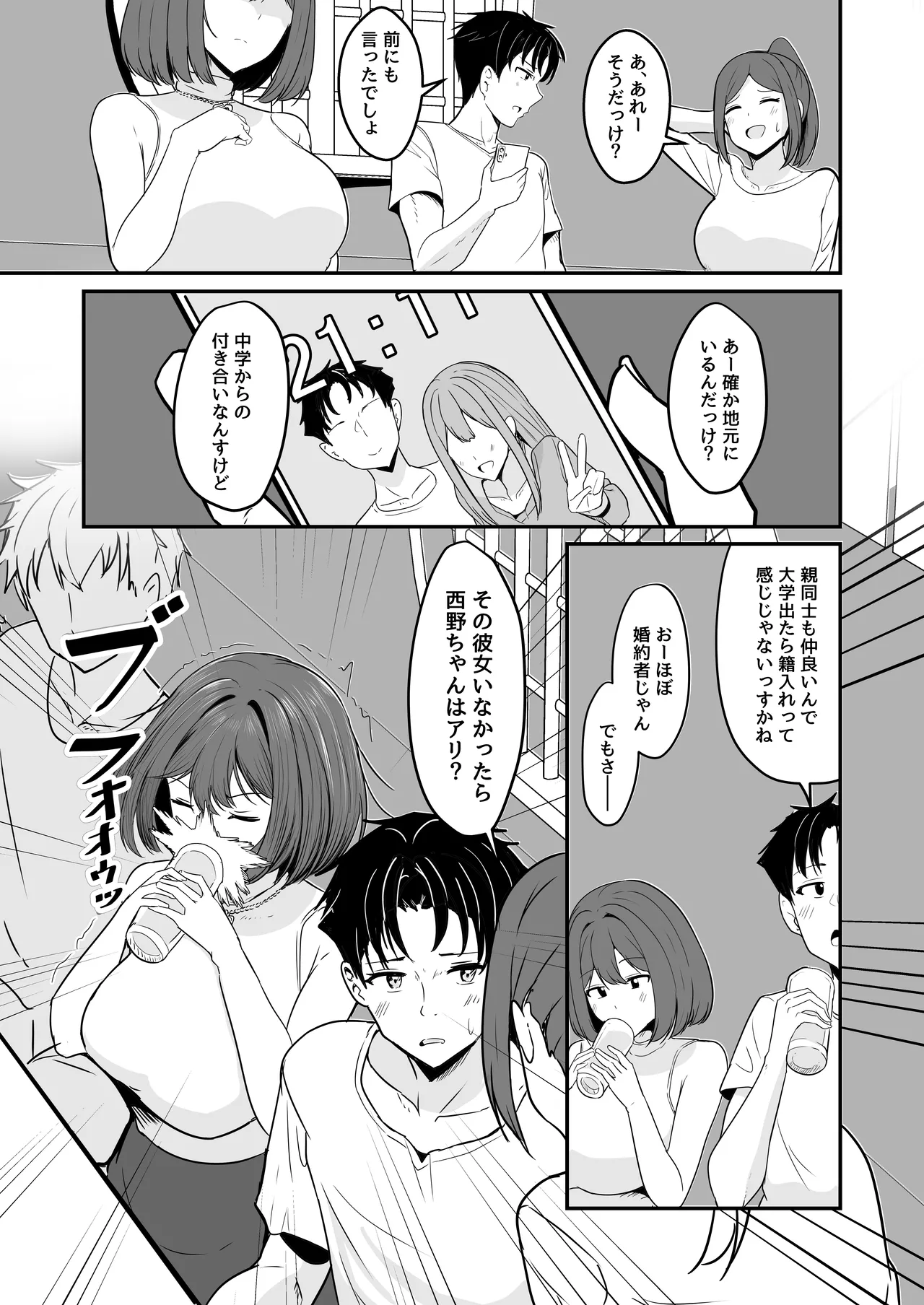 Watashi, 2-banme demo ii desu kara page 4 full