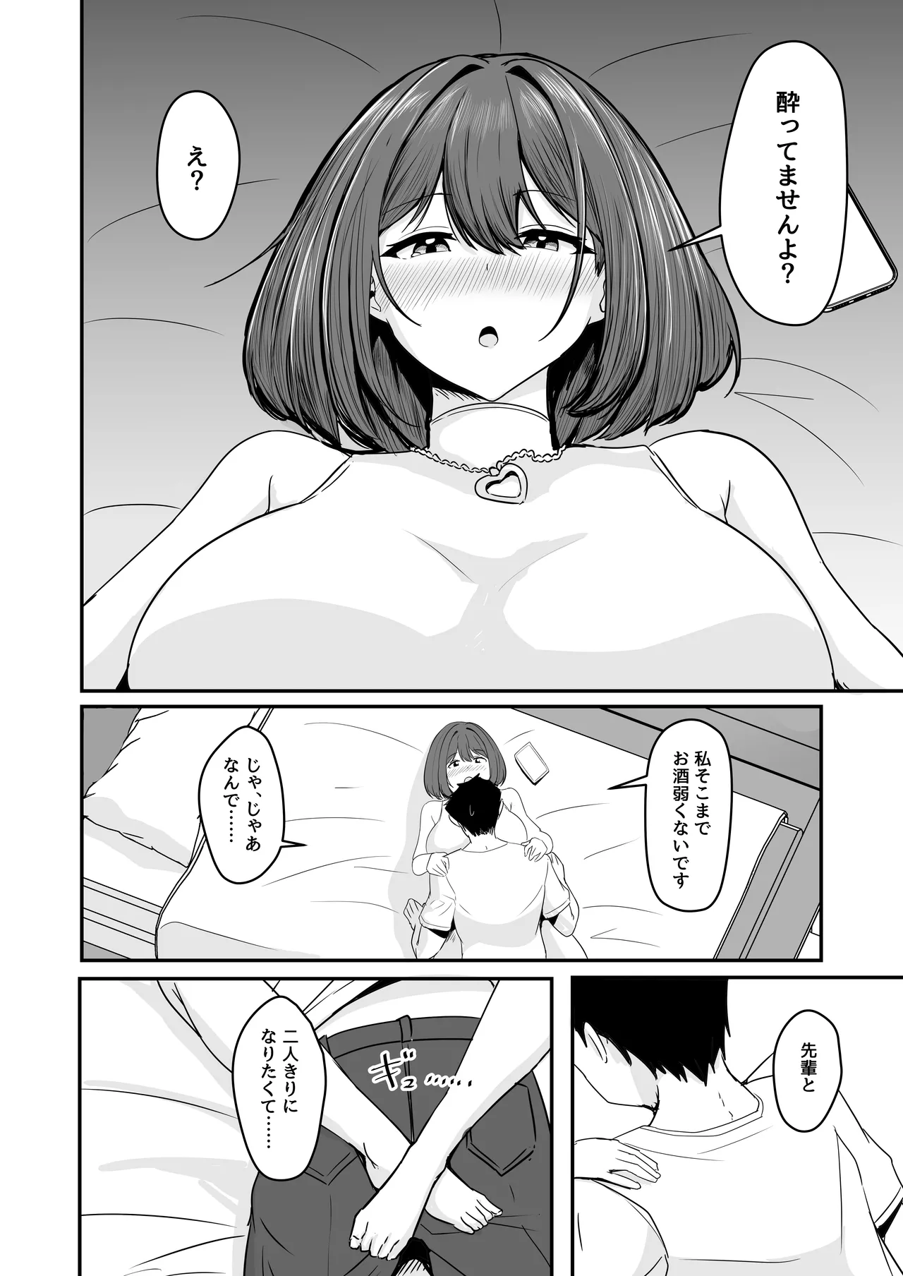 Watashi, 2-banme demo ii desu kara page 9 full