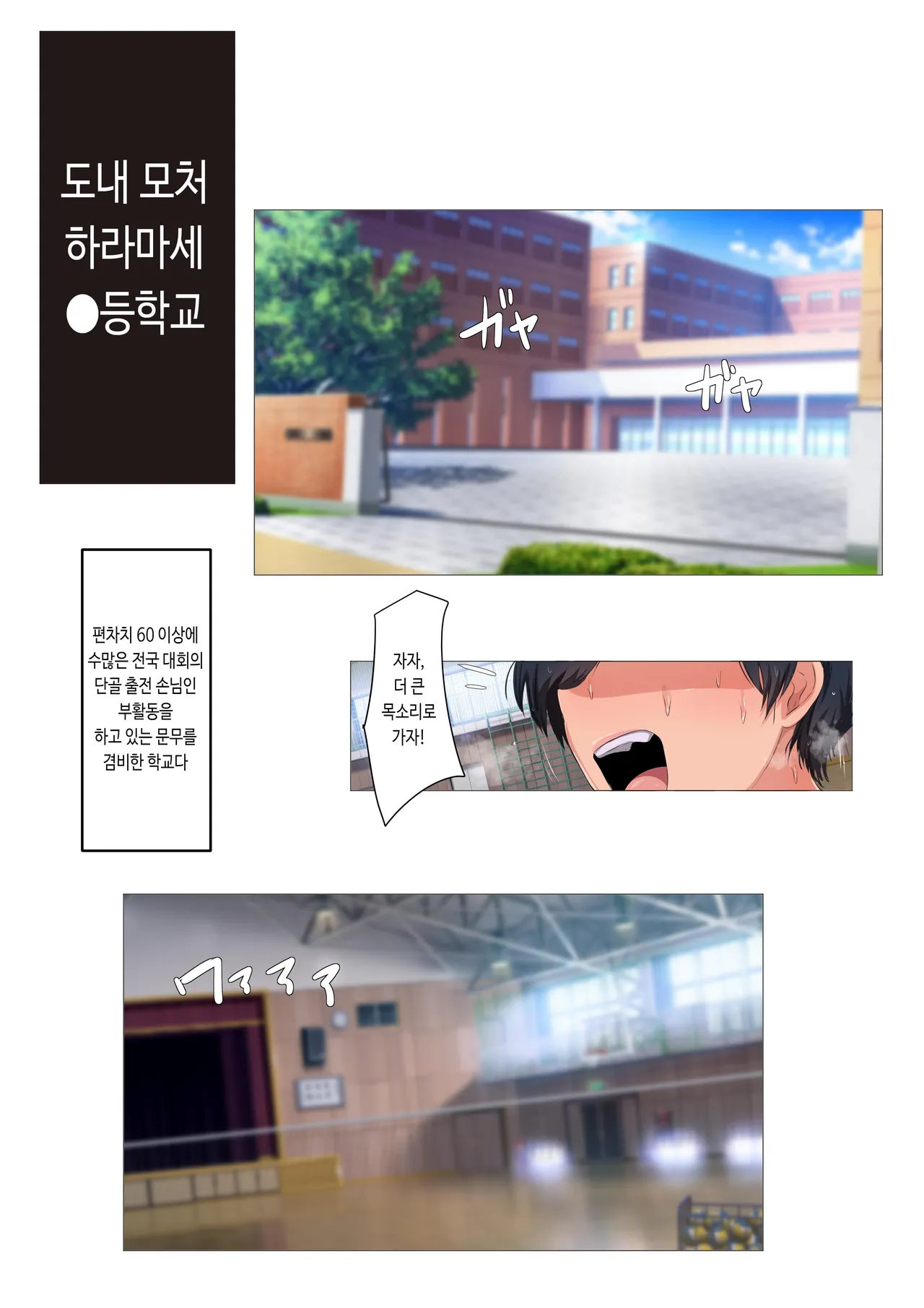 최면 아저씨의 배구부 열혈 땀 뻘뻘 끈적끈적 교미지도~임신하면 전국 우승!!？ 감독님, 저희와 교미해서 임신시켜 주세요!! page 2 full