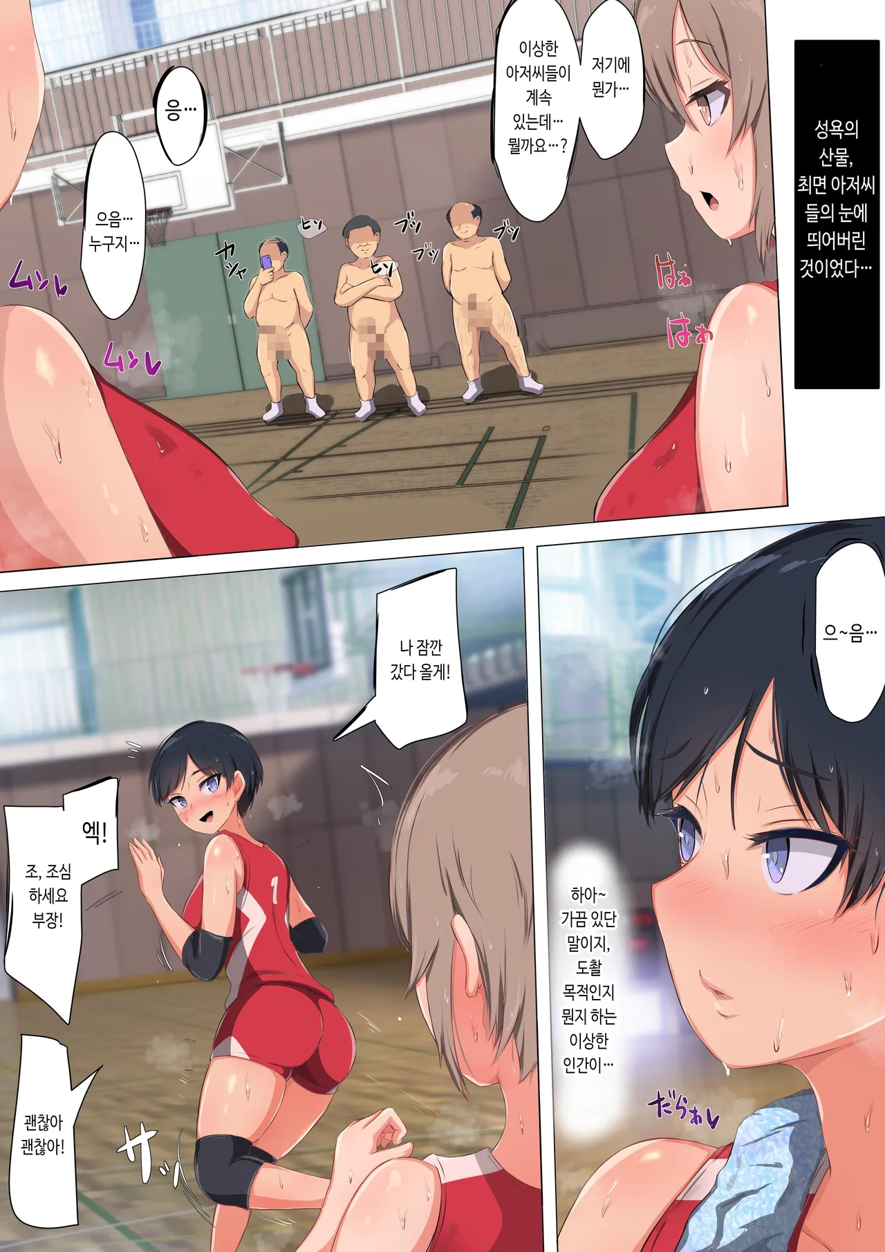 최면 아저씨의 배구부 열혈 땀 뻘뻘 끈적끈적 교미지도~임신하면 전국 우승!!？ 감독님, 저희와 교미해서 임신시켜 주세요!! page 6 full