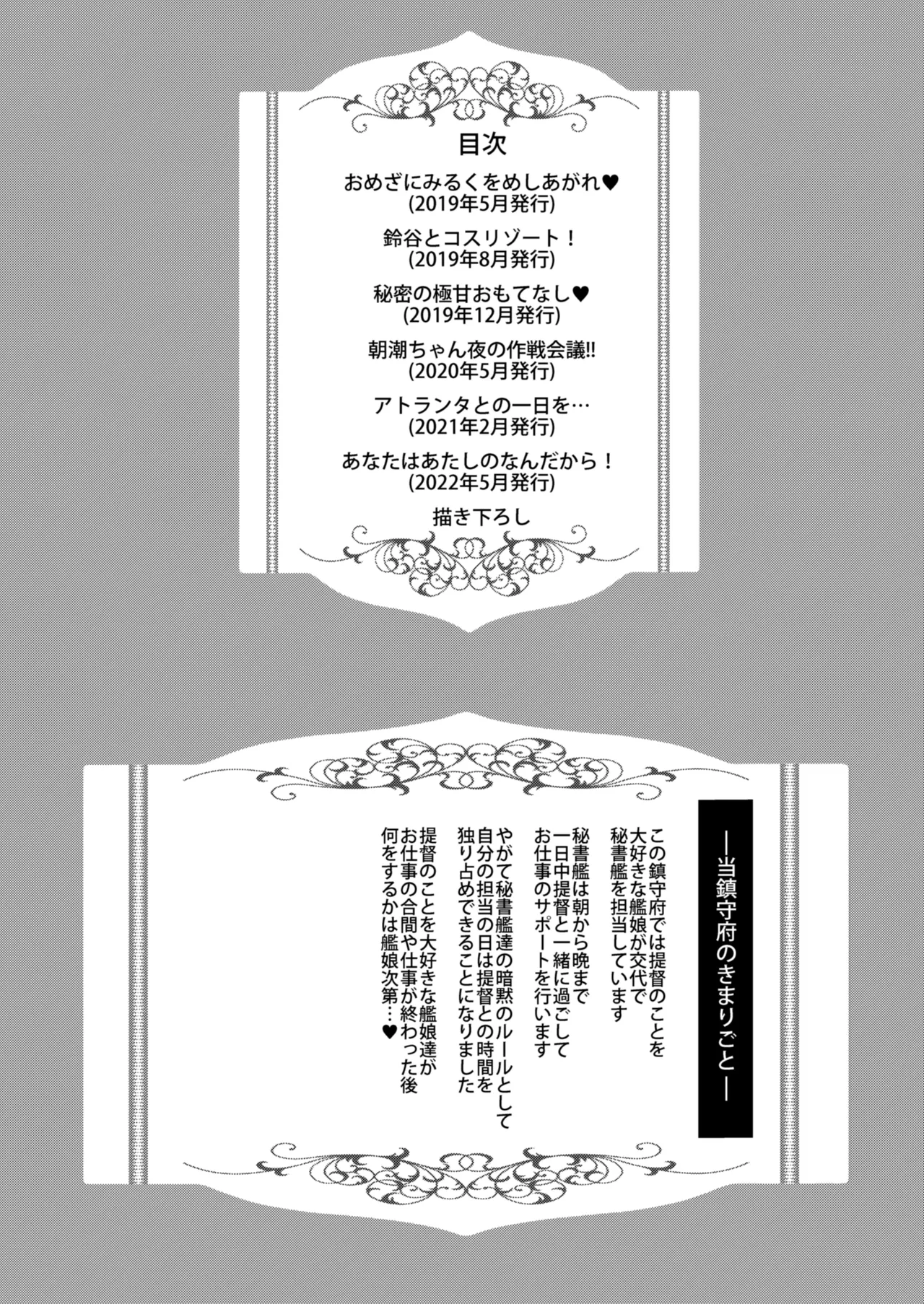 Kanmato 3 page 2 full