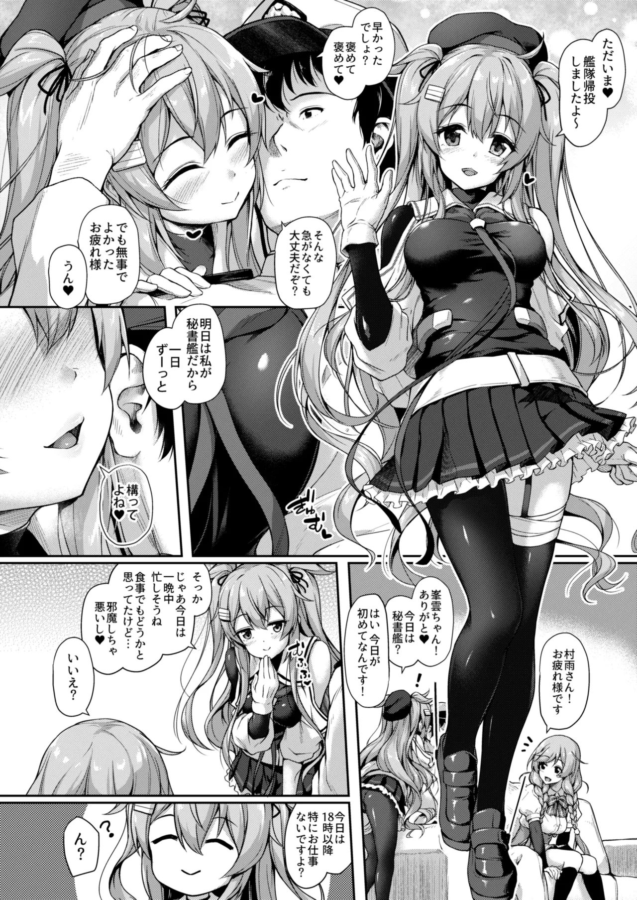 Kanmato 3 page 9 full