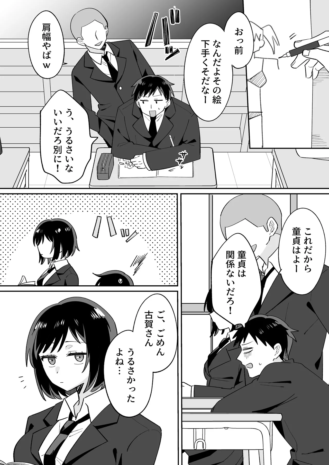 部活仲間の無口無表情JKがなんでも言うこと聞いてくれる page 7 full