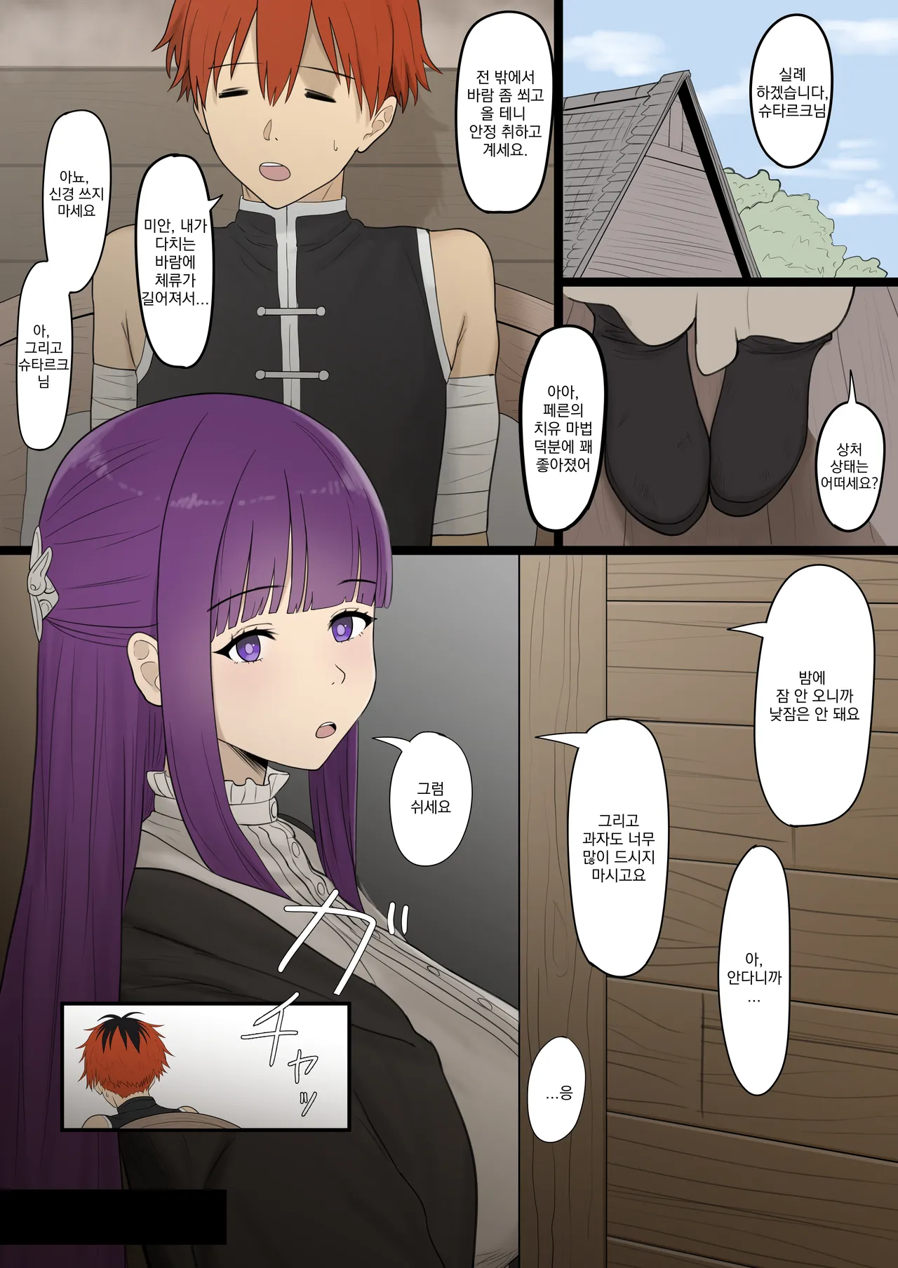 자지 타락 페른 page 1 full