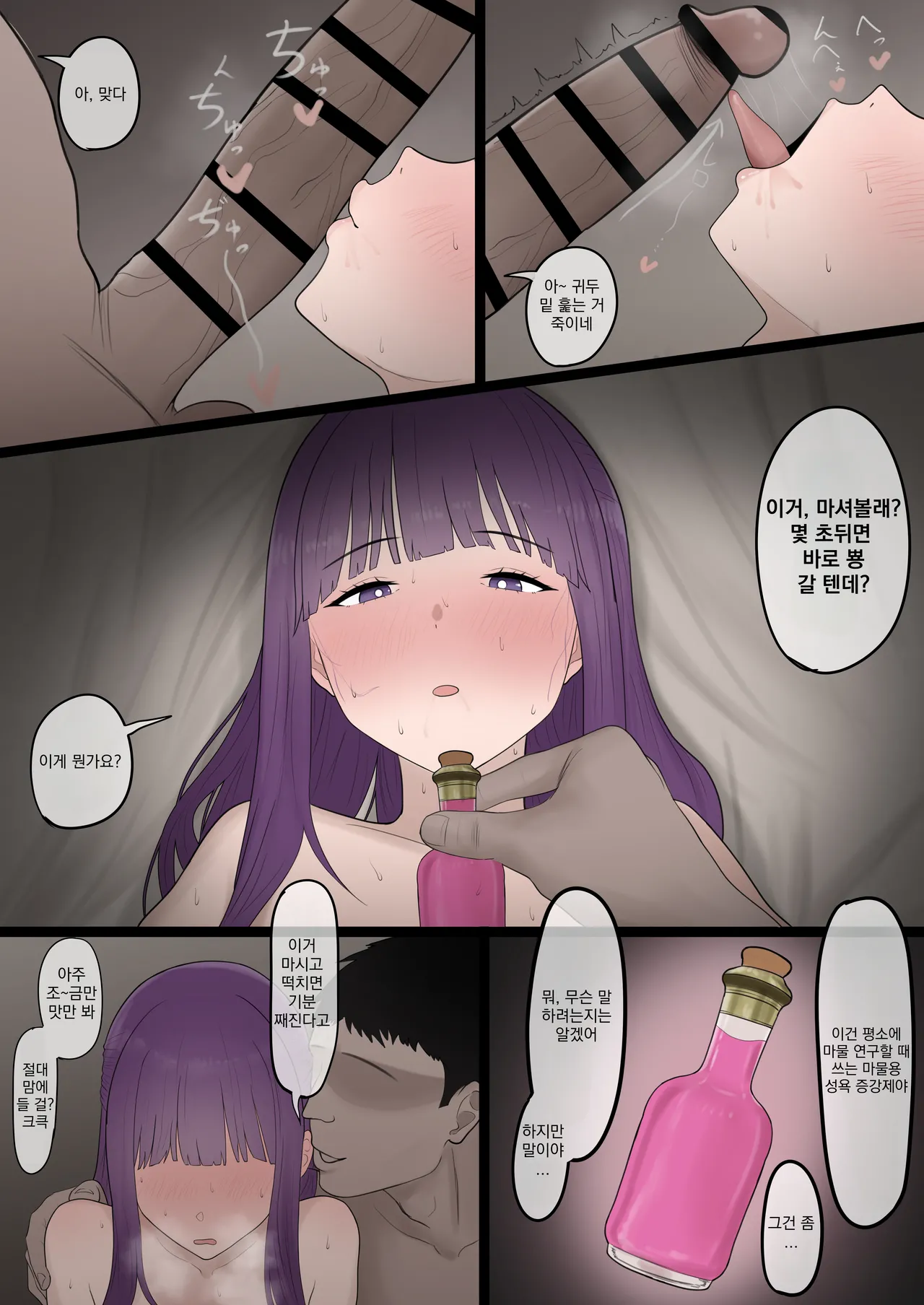 자지 타락 페른 page 3 full