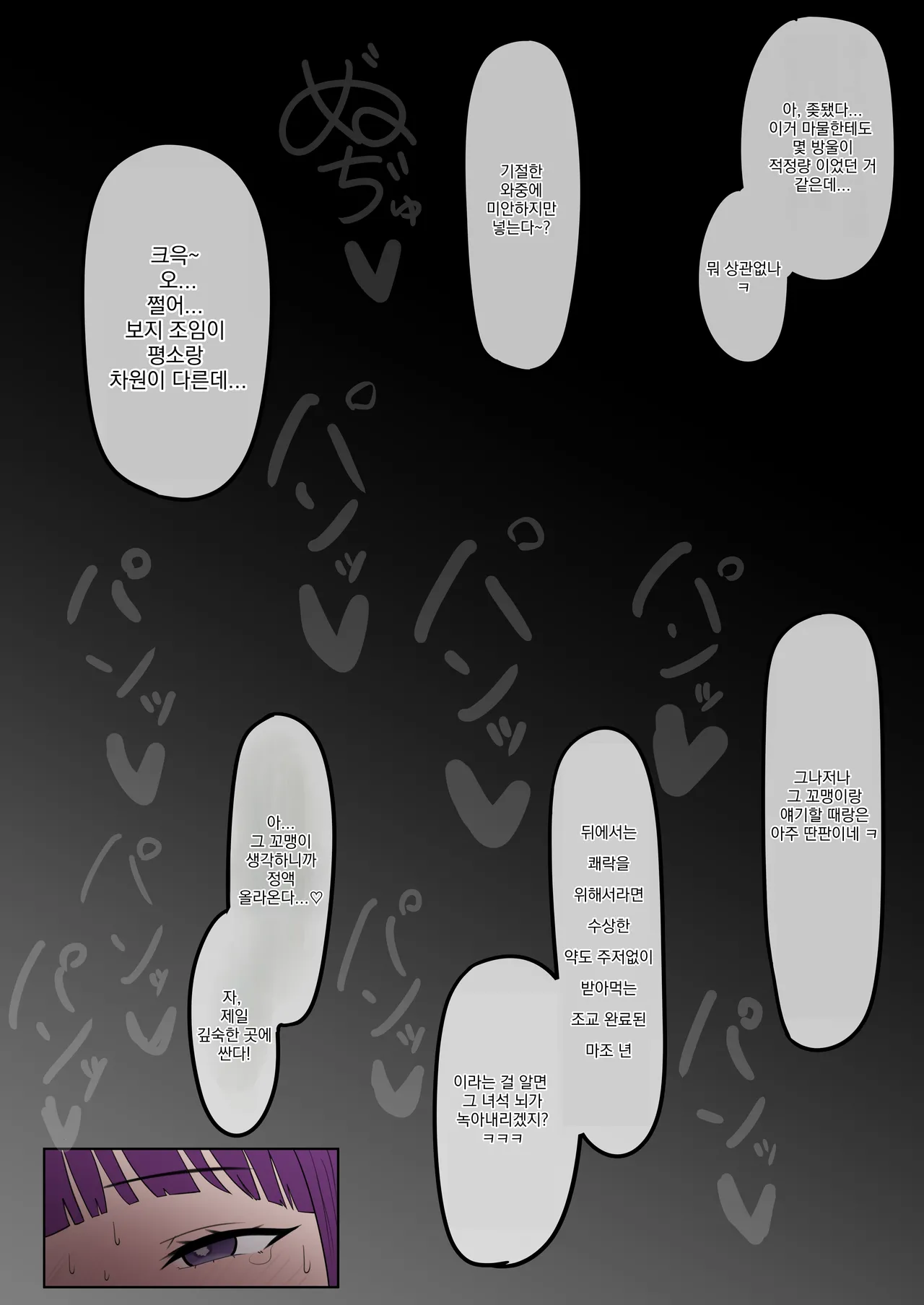 자지 타락 페른 page 5 full