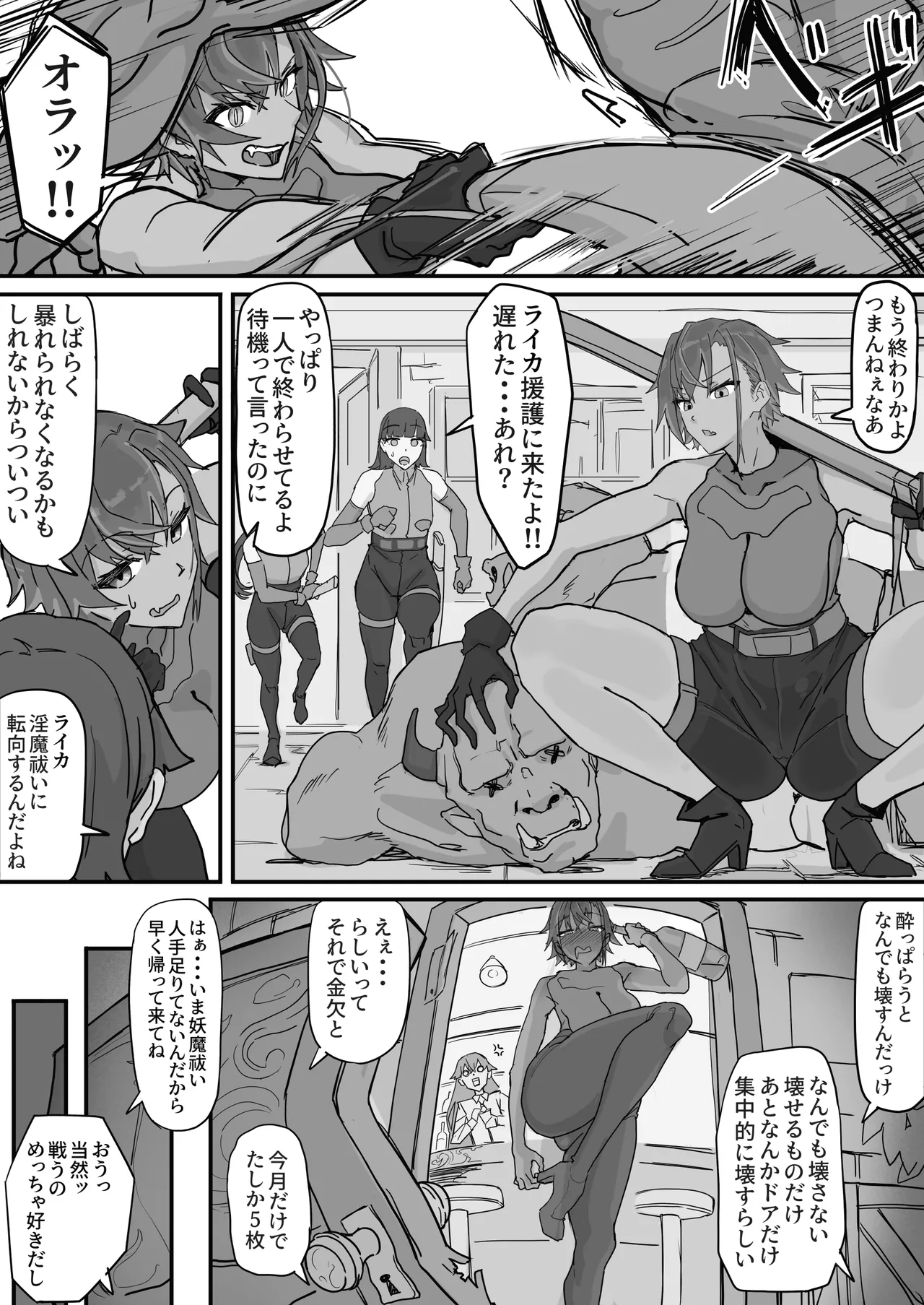 Taiinmasen ni Oite Kankaku Shadan Fuda wa Hissu no Taisaku desu 1 page 2 full