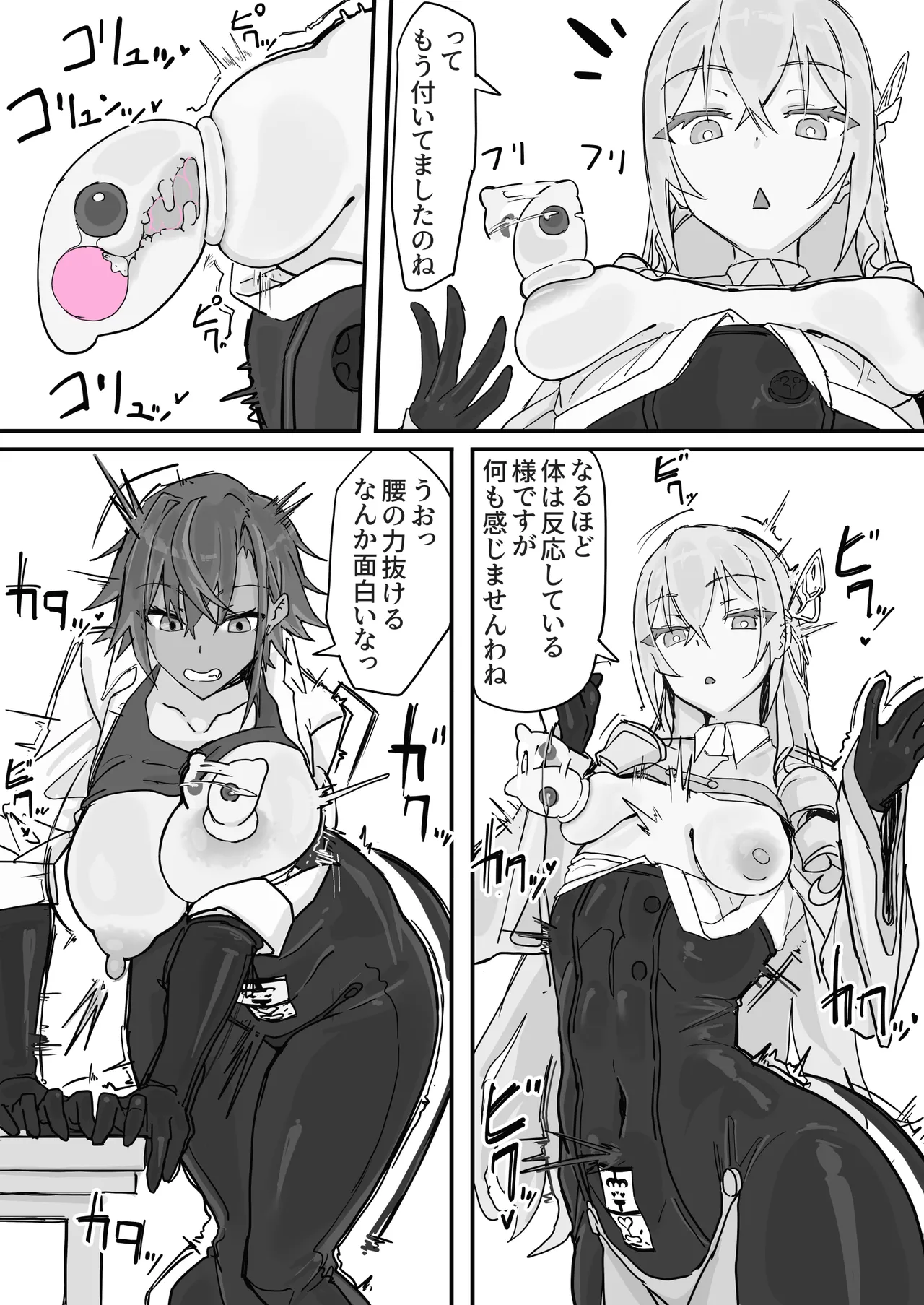 Taiinmasen ni Oite Kankaku Shadan Fuda wa Hissu no Taisaku desu 1 page 6 full