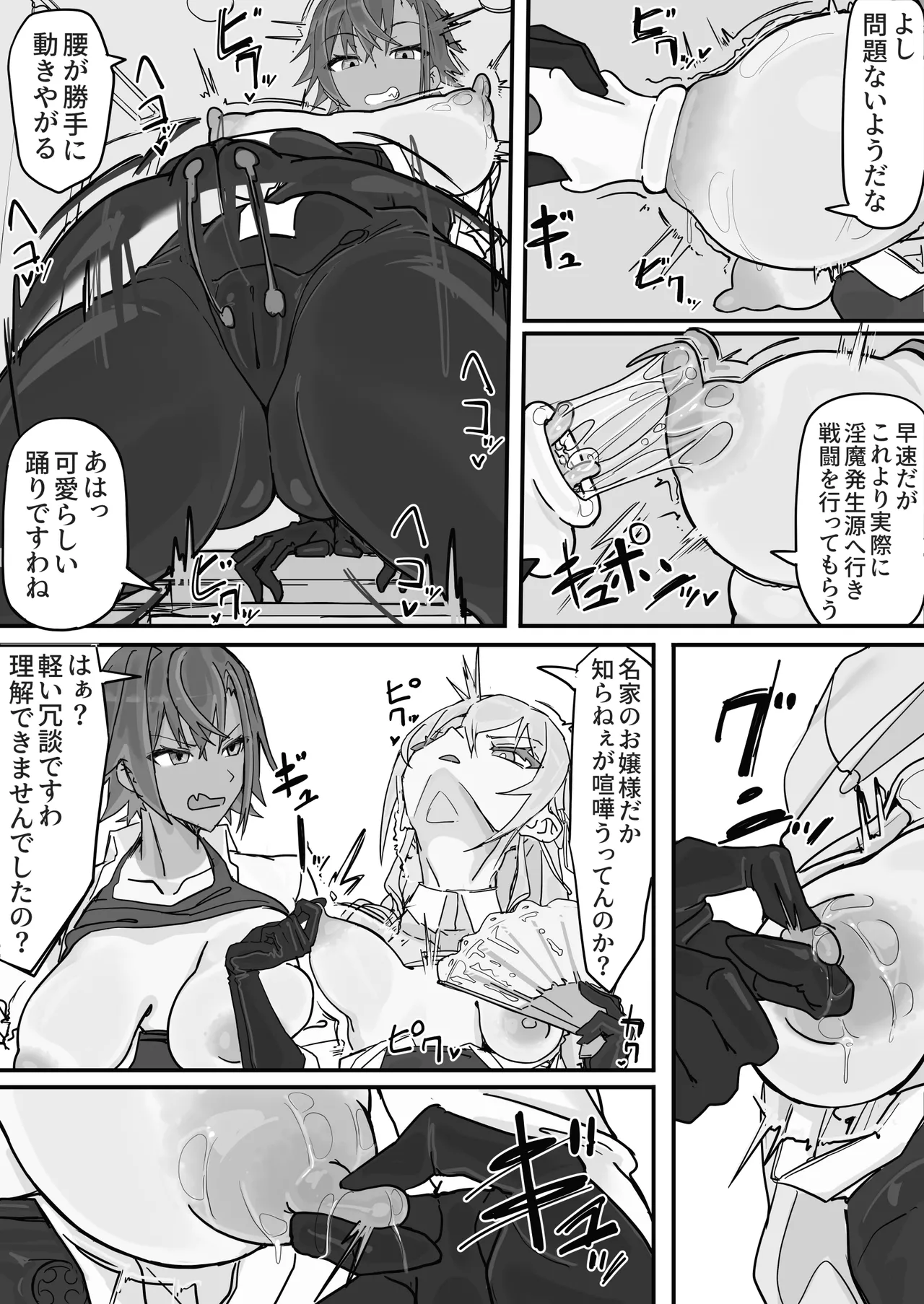 Taiinmasen ni Oite Kankaku Shadan Fuda wa Hissu no Taisaku desu 1 page 7 full