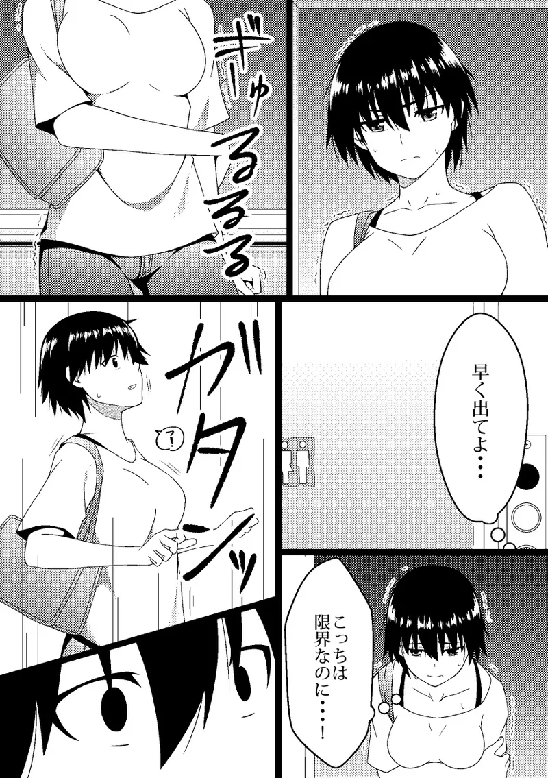 マーニー page 1 full