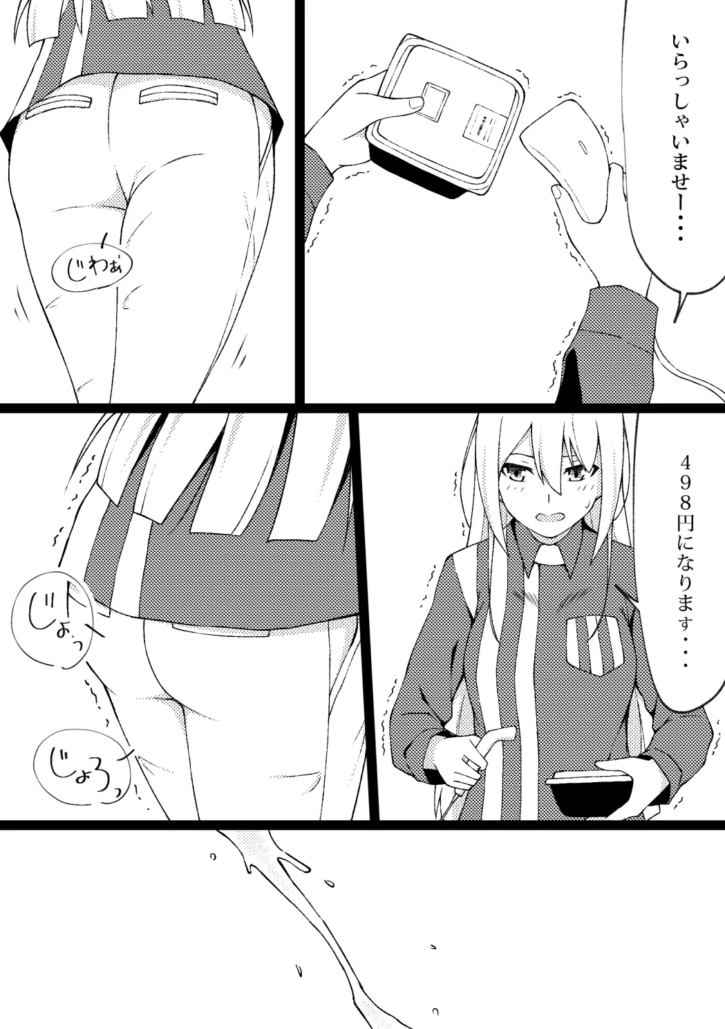 マーニー page 10 full
