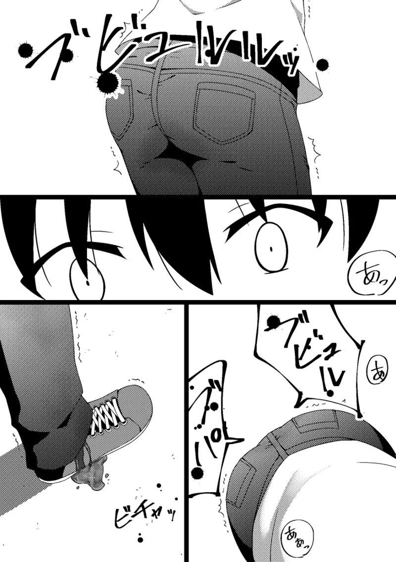マーニー page 2 full