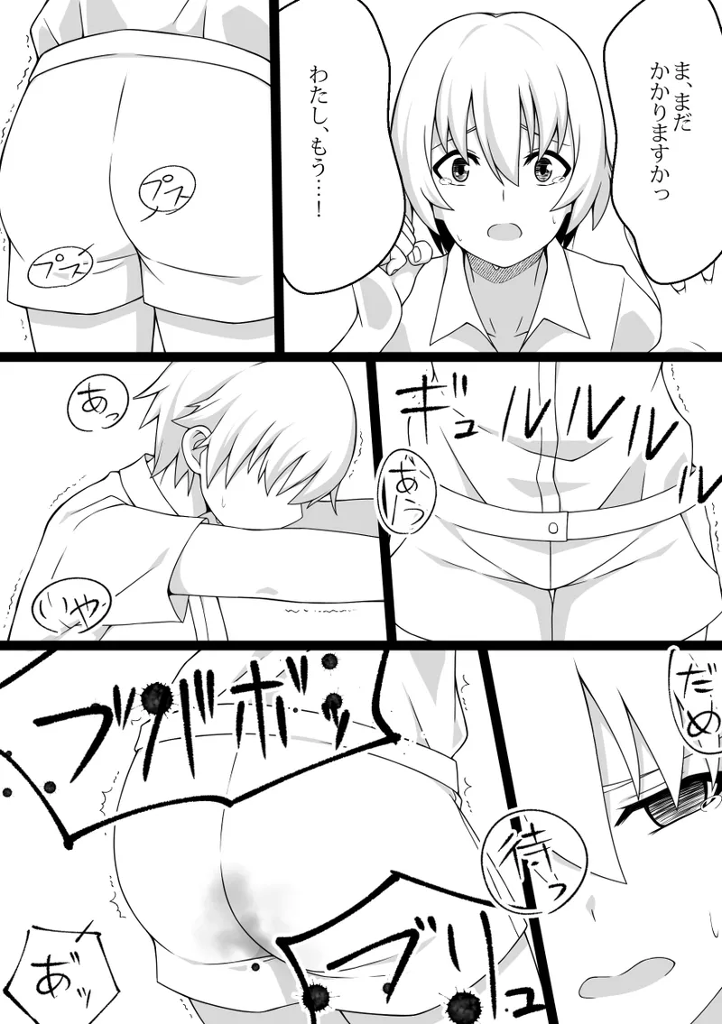 マーニー page 7 full