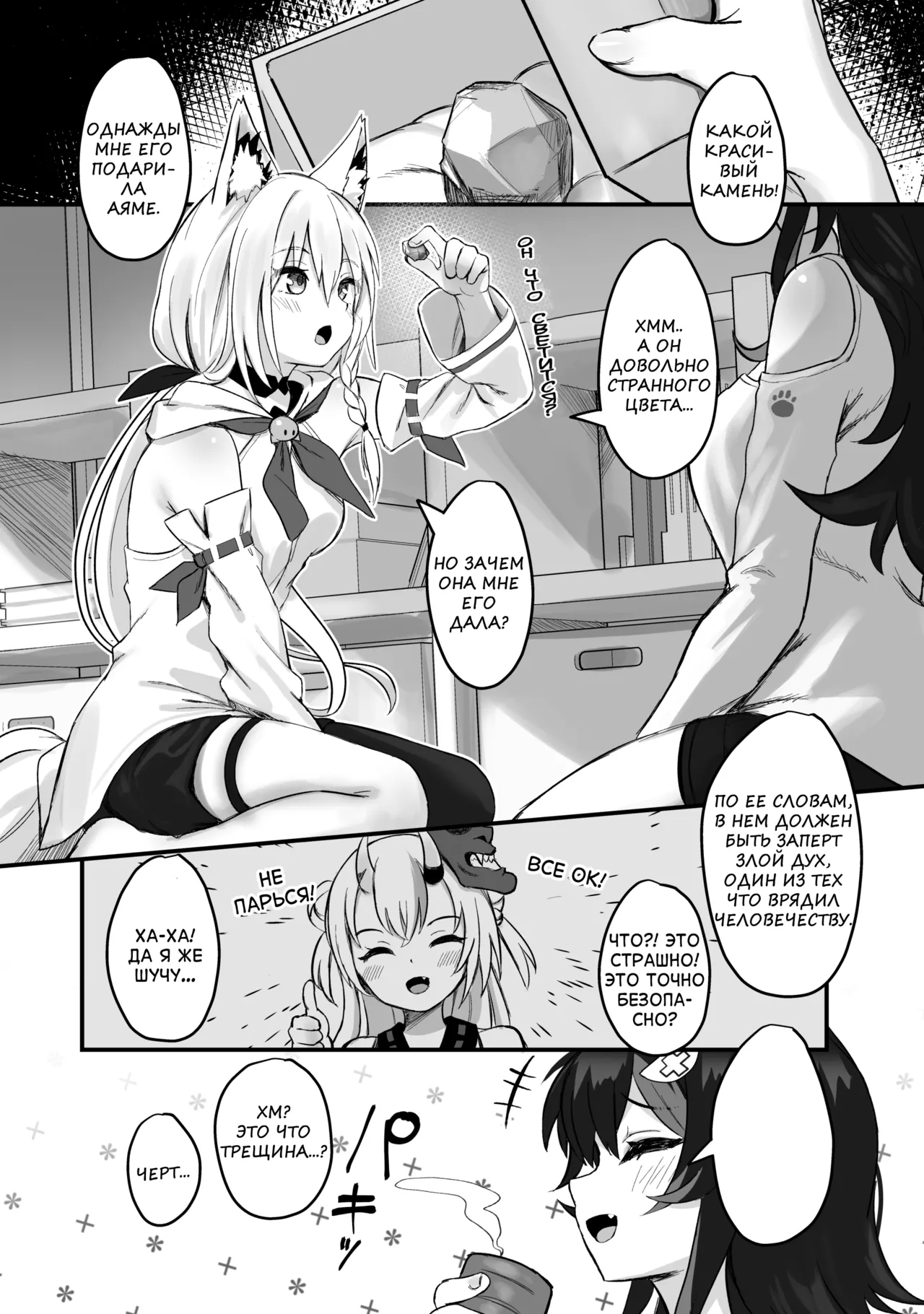 Kemomimi Happening page 4 full