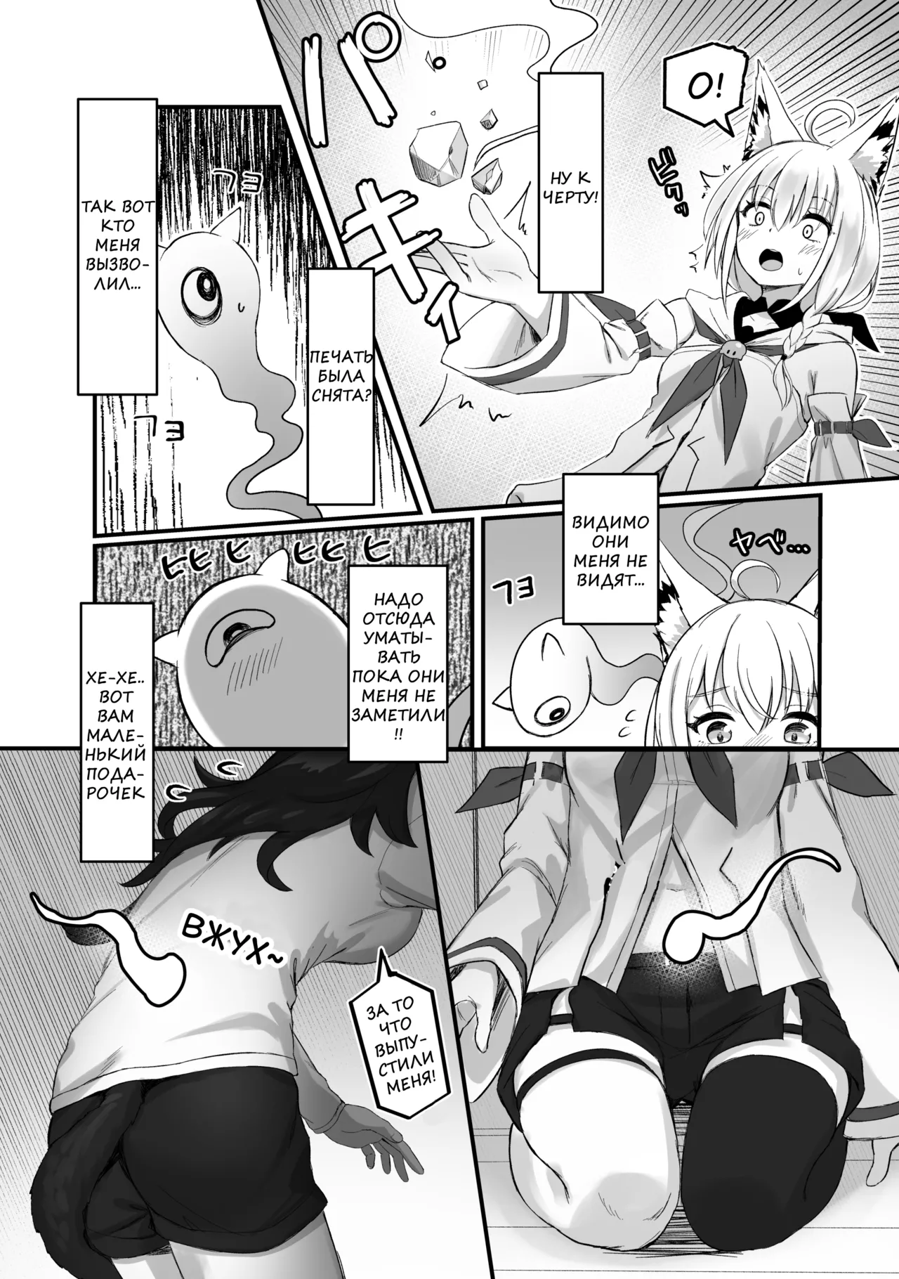 Kemomimi Happening page 5 full
